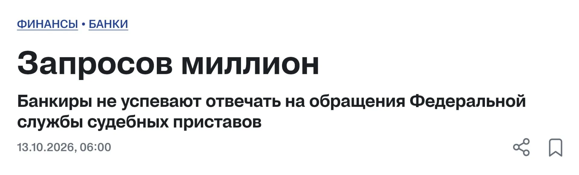 ❗️В России серьёзно взялись за должников — российские банки столкнулись с беспрецедентн...
