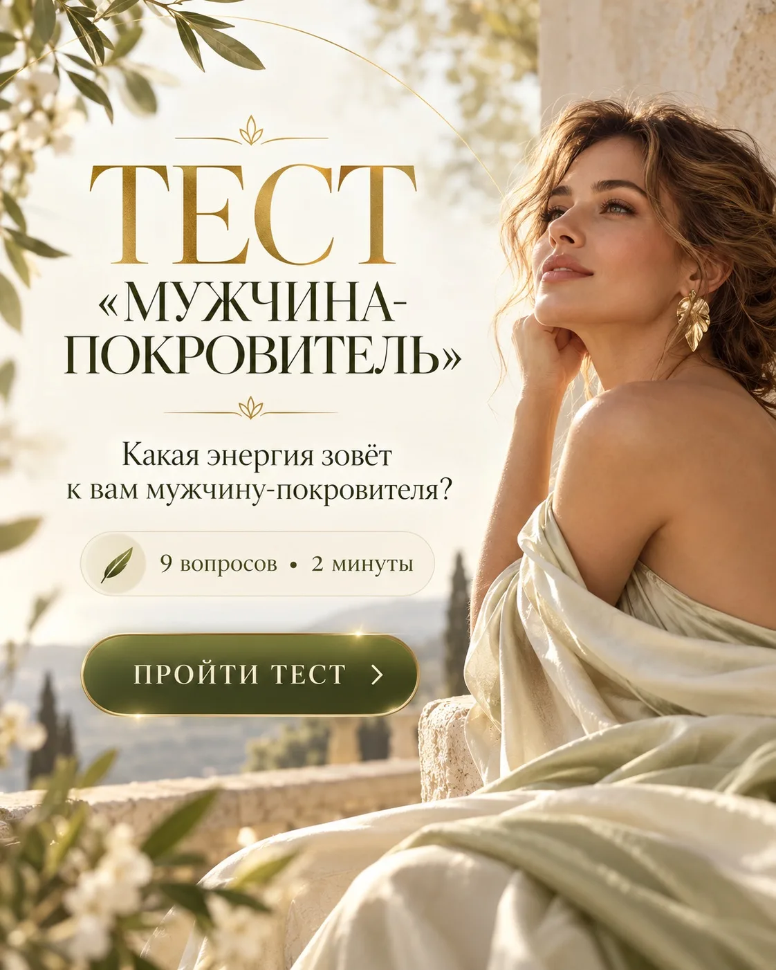 Когда мужчина предлагает помощь, какая у вас первая реакция?