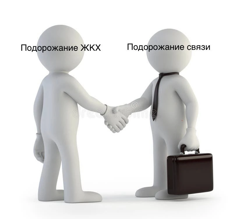 Связь не должна дорожать быстрее коммунальных услуг