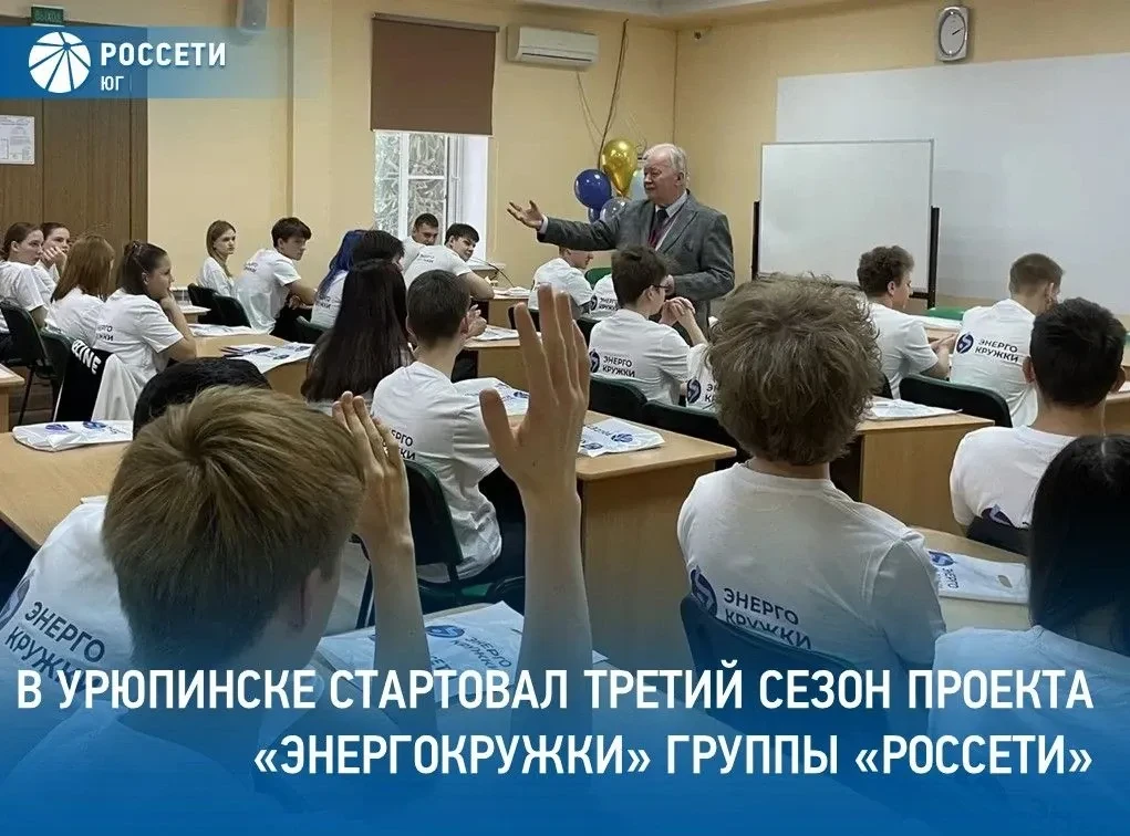 В общеобразовательном учреждении «Лицей имени А. С. Пушкина» города Урюпинск Волгоградс...