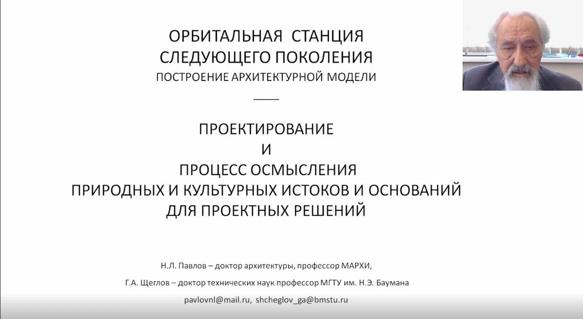 Фестиваль науки 2026. Лекция «От орбитальной станции к орбитальному поселению»