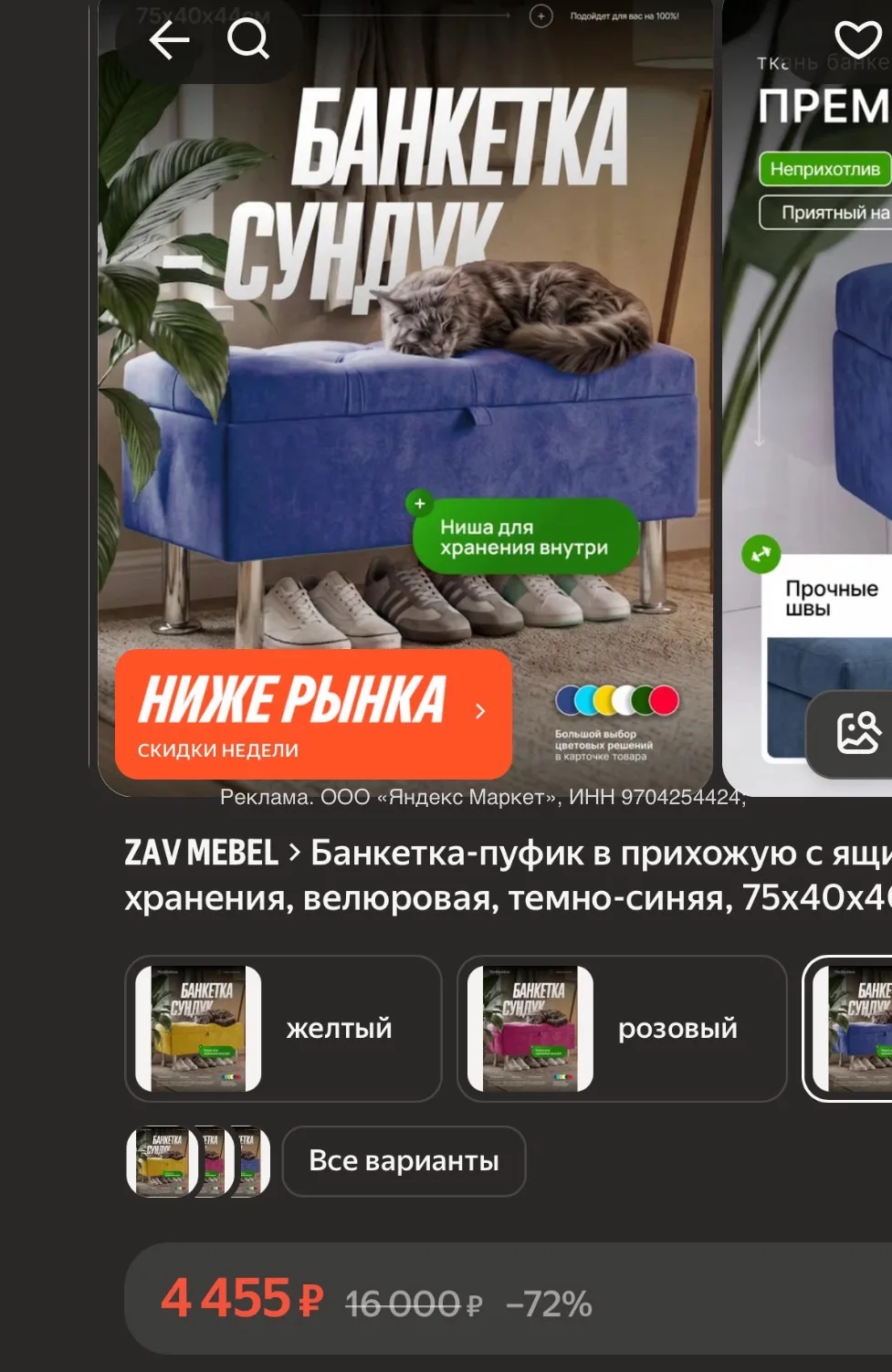 https://market.yandex.ru/cc/BJTEN3?erid=5jtCeReNx12oak2ryeUvDJM