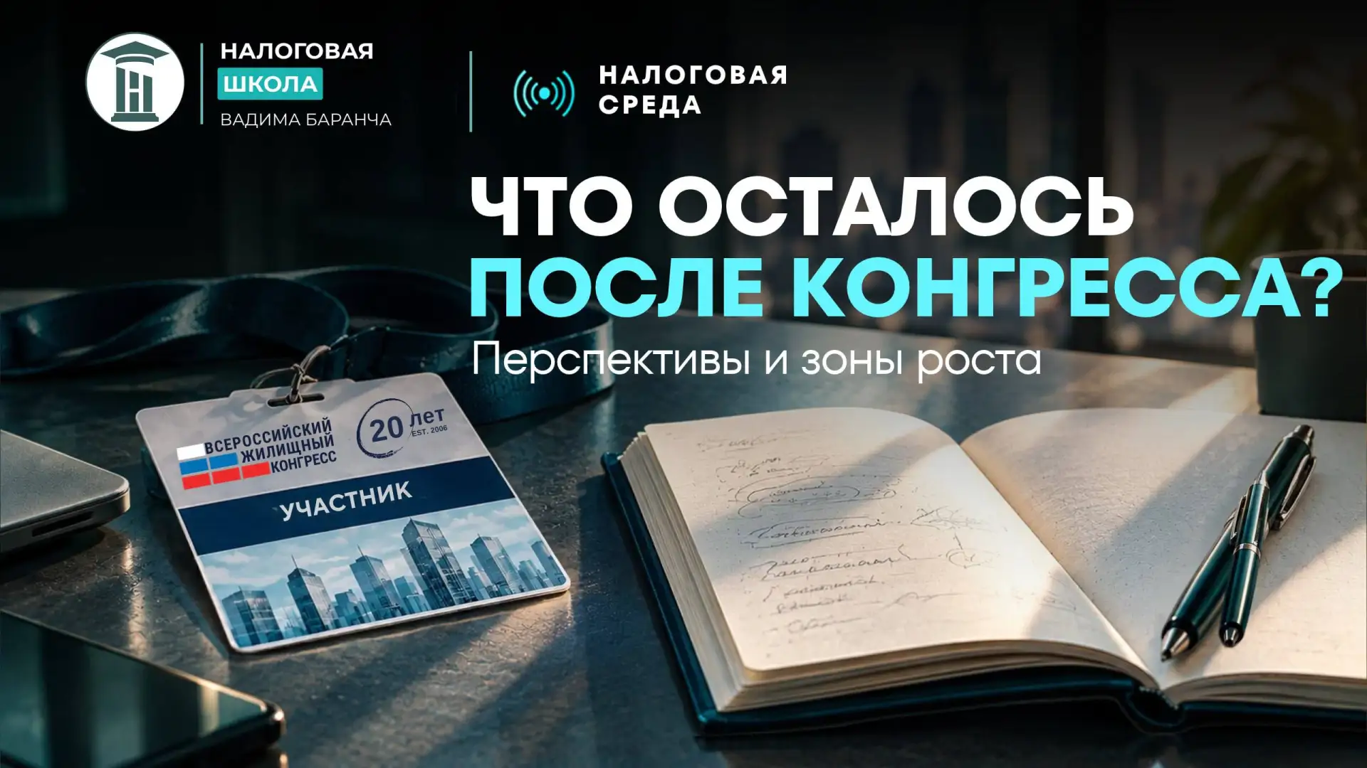 💥 Начинаем через 15 минут
