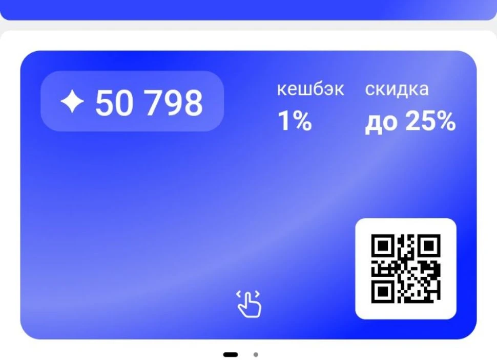 Летуаль начислил 50000 бонусов 🥳