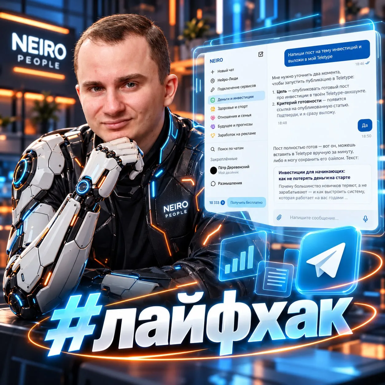 Как зарабатывать на своём хобби?