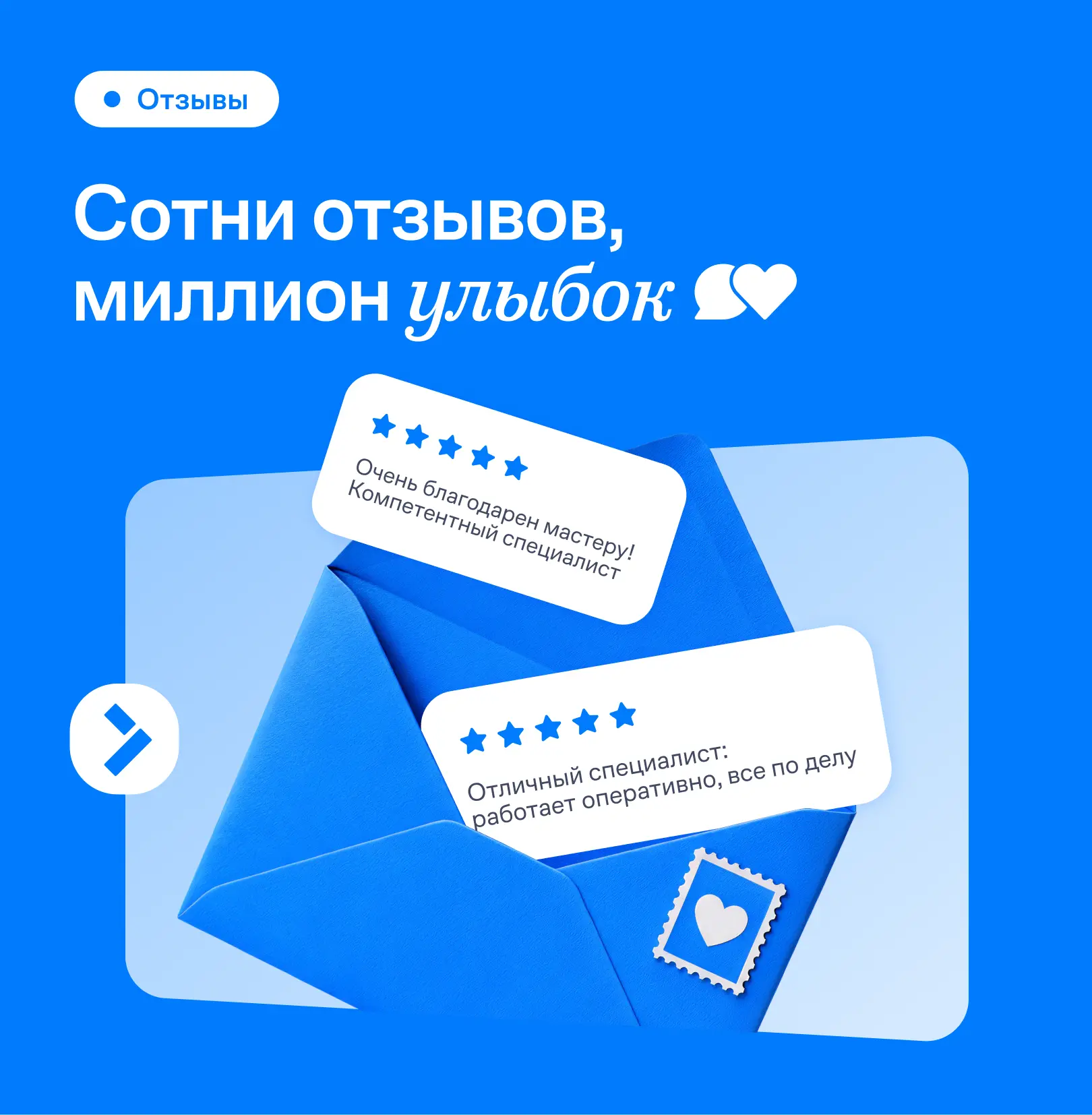 Связь, которая делает жизнь лучше 🏠