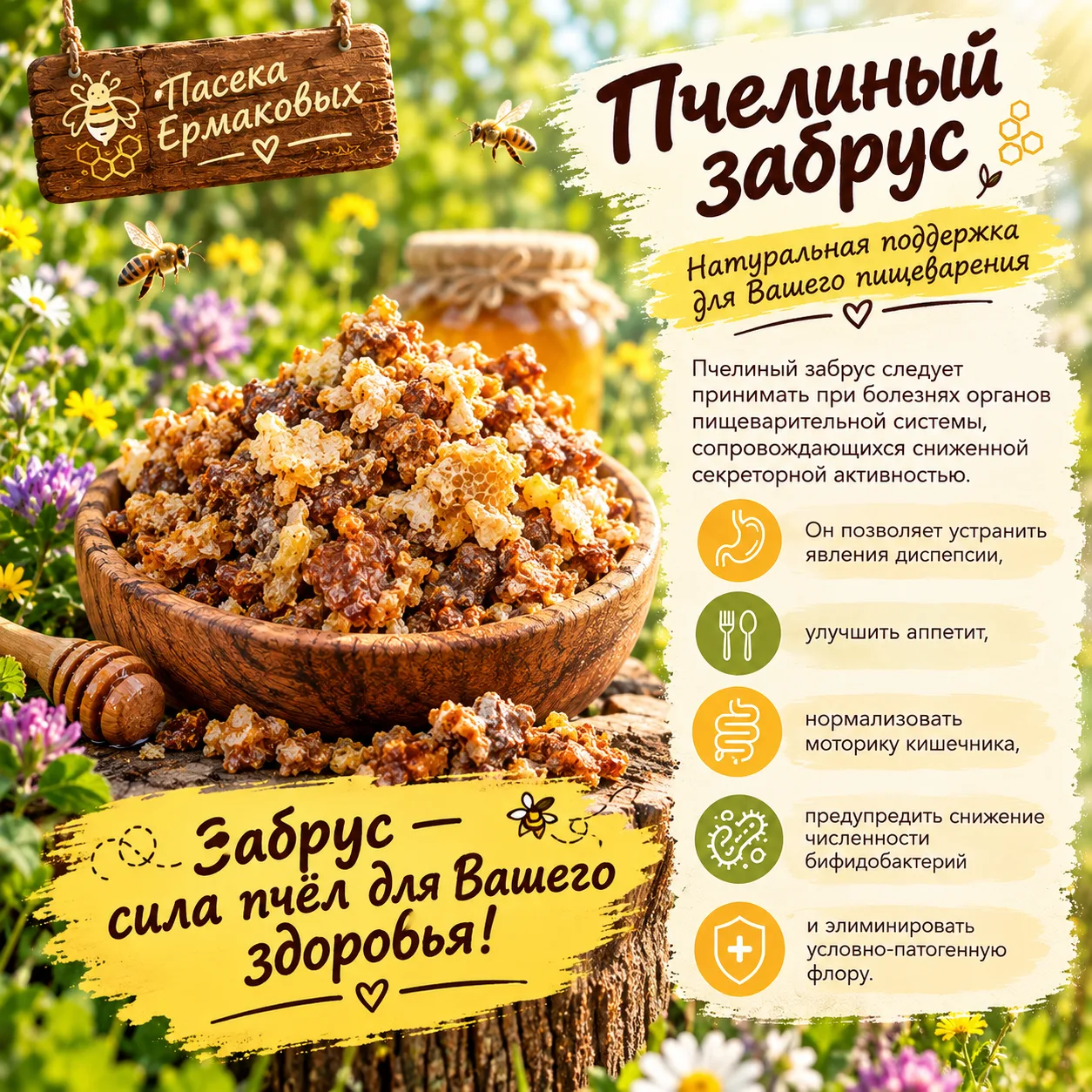 🐝🌿 Собрала Вам немного полезной информации про забрус. Очень ценный продукт🍯