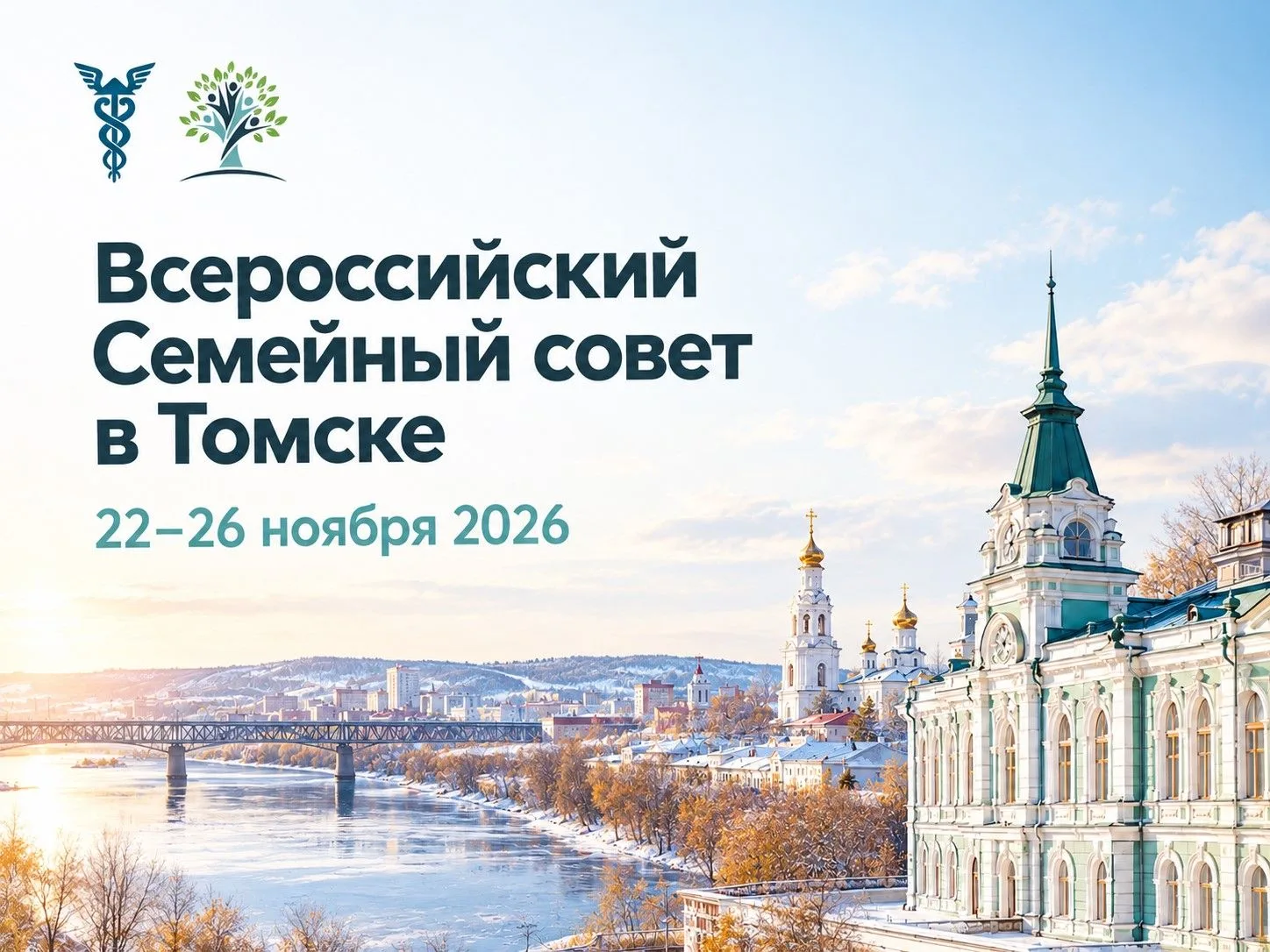 НАШ ВЫБОР: Томск. Сибирский город с большой деловой историей❗️