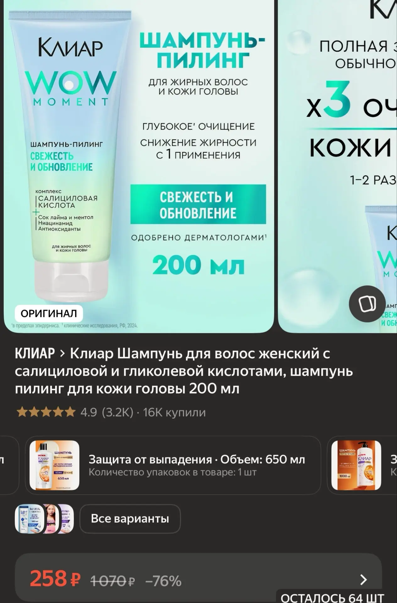 https://market.yandex.ru/cc/BJW4Q9?erid=5jtCeReNx12oak2ryeXtryd