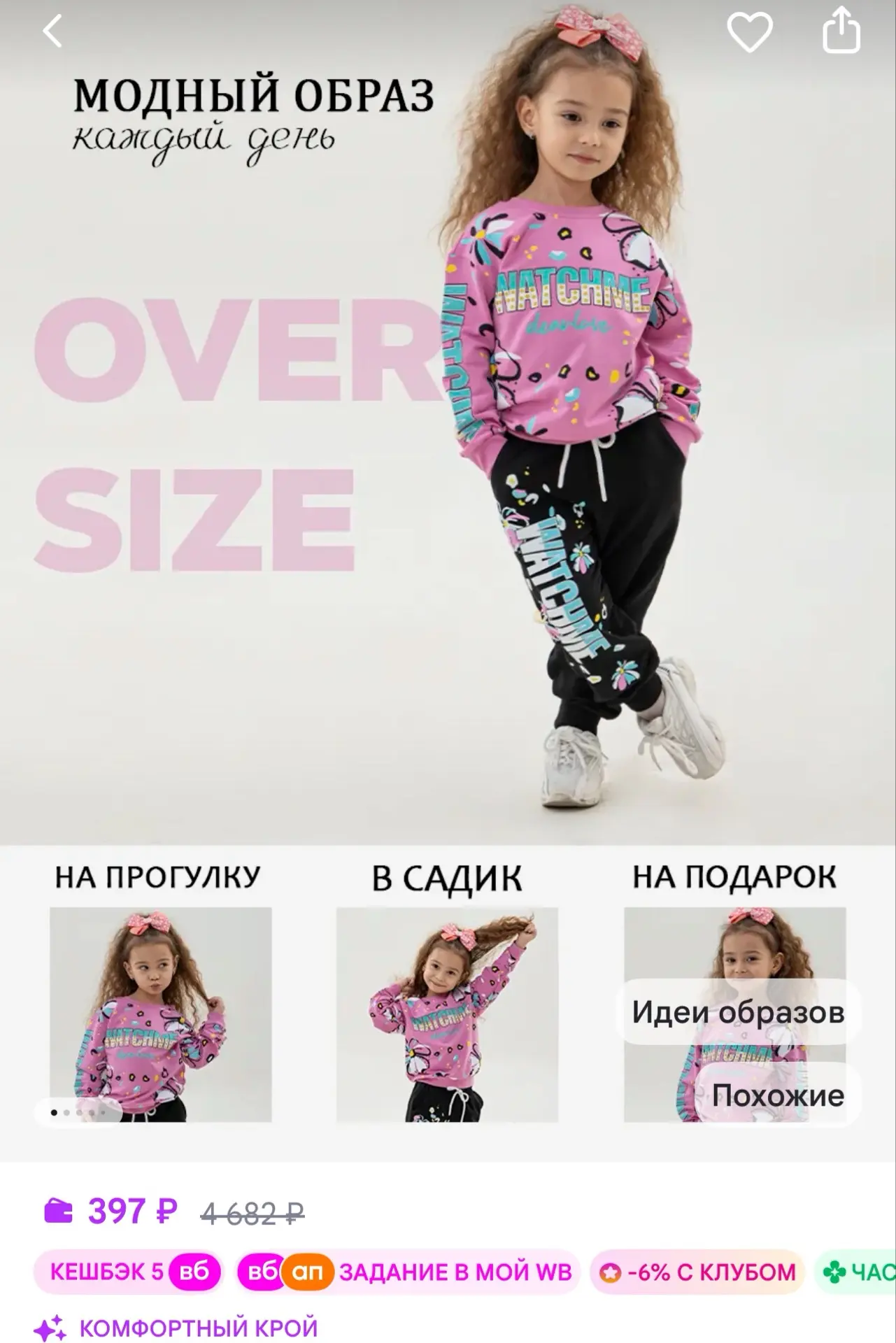 Спортивный костюм демисезонный