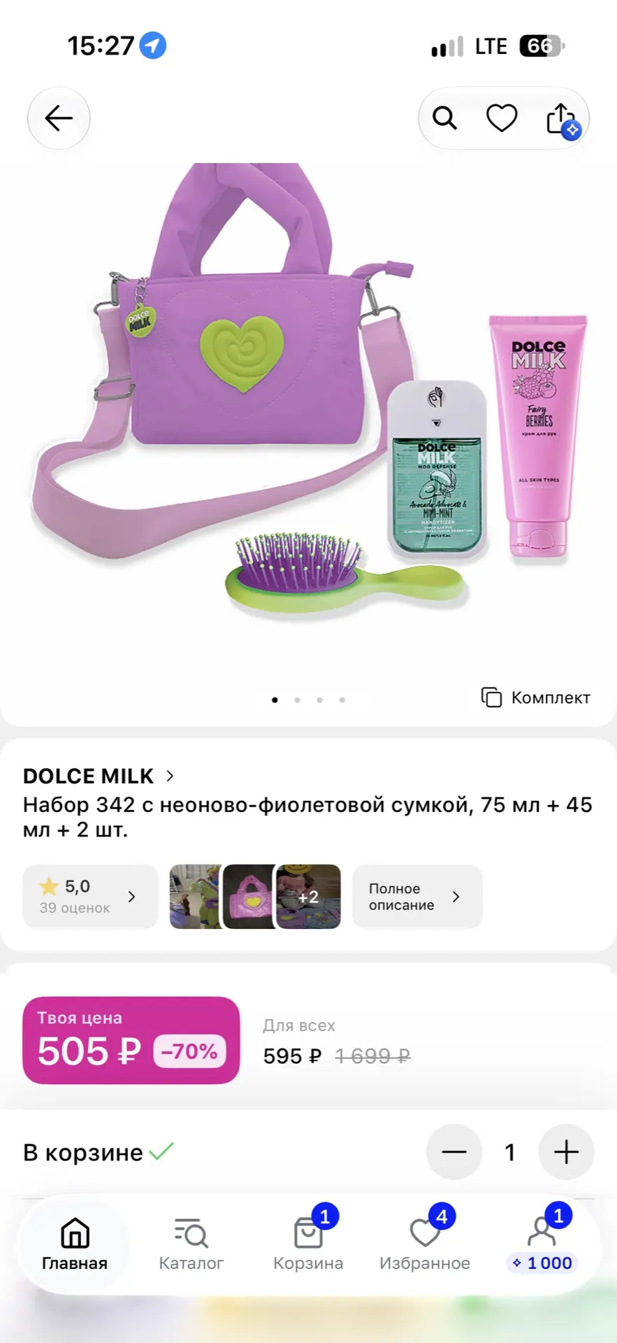 Летуаль