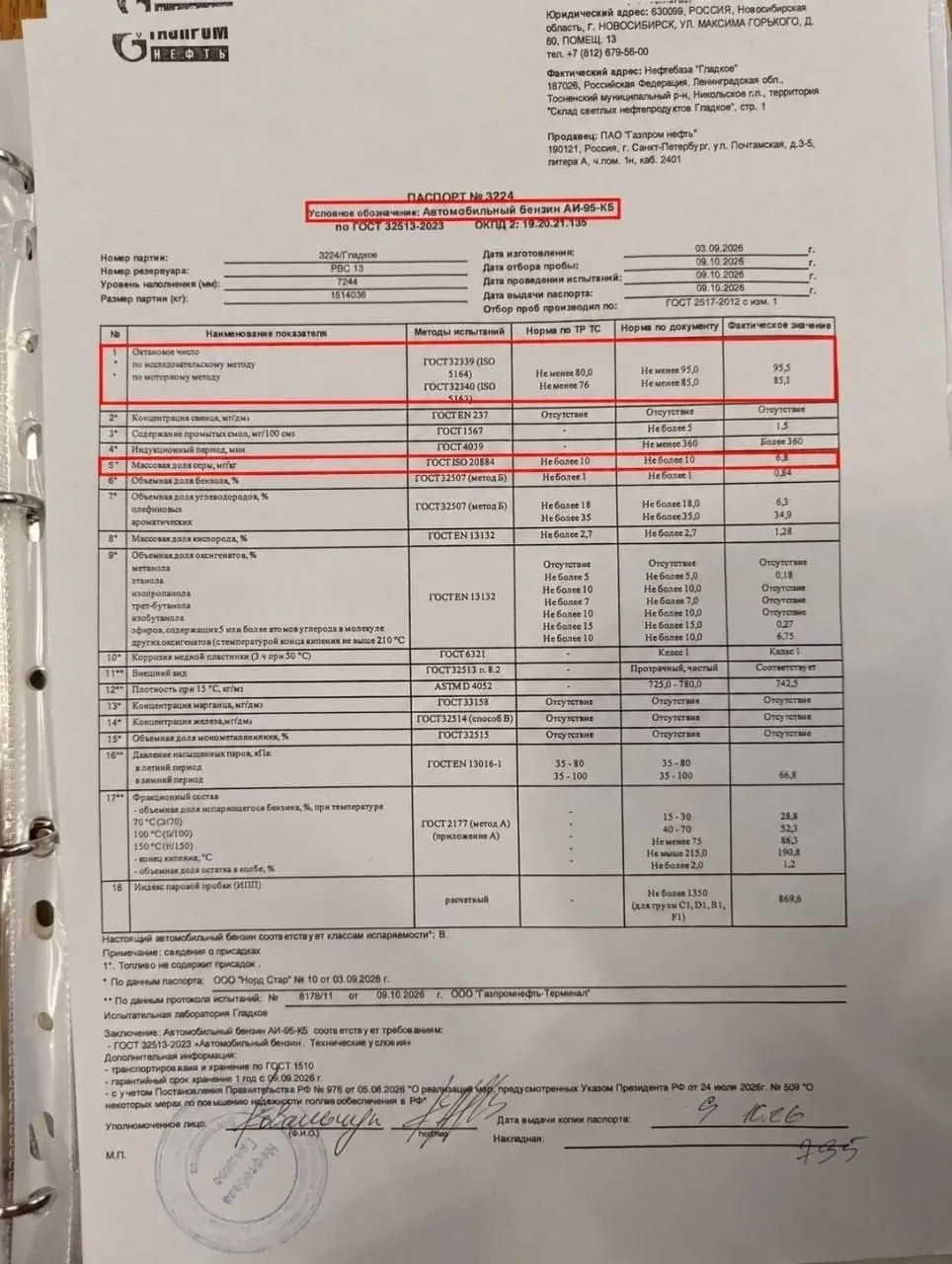 ❗️В Петербурге начали продавать бензин, который убивает двигатель