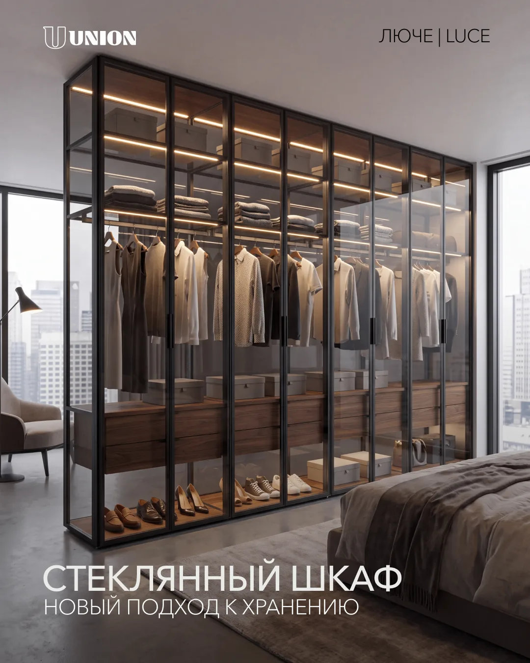 Стеклянный шкаф ЛЮЧЕ | LUCE — элегантный акцент, превращающий систему хранения в украше...