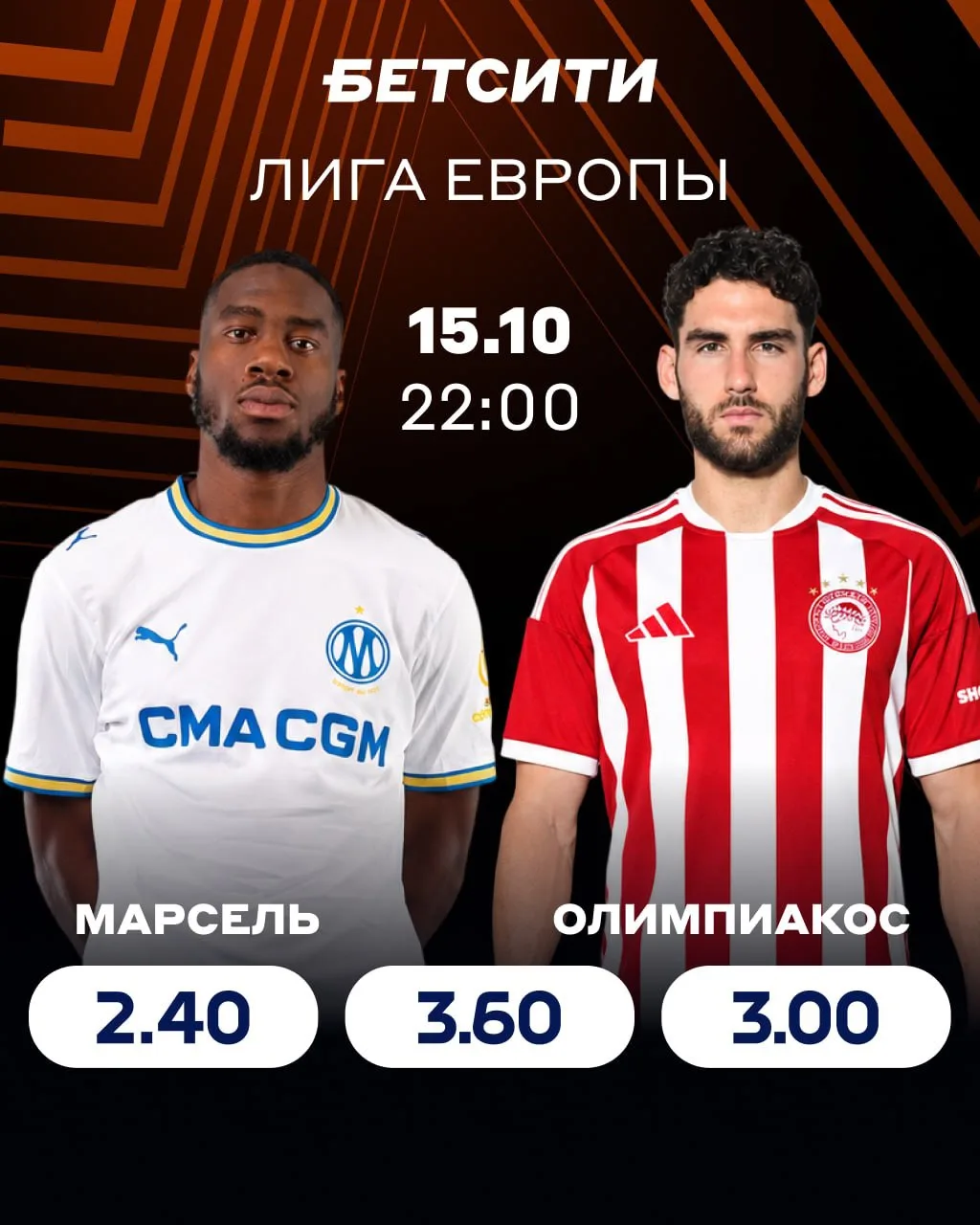 😱 Ужасная серия «Марселя» продолжится?