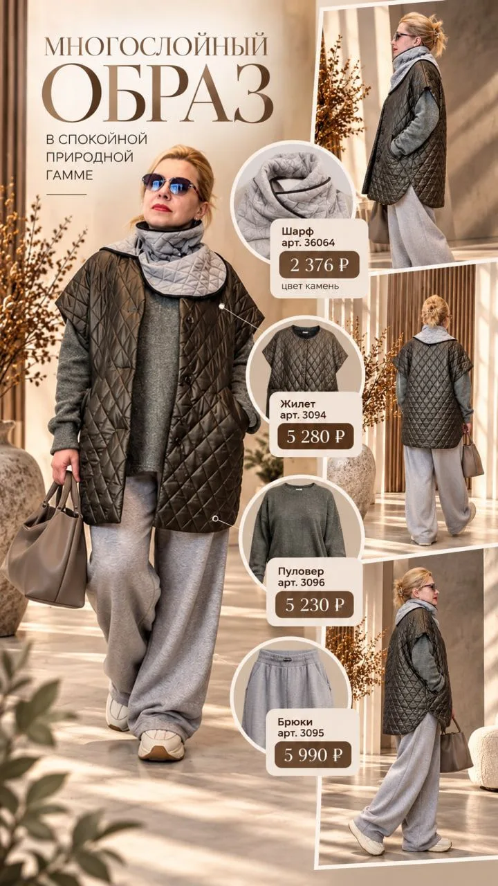 https://shop.creaconcept-moscow.com/product/zhilet