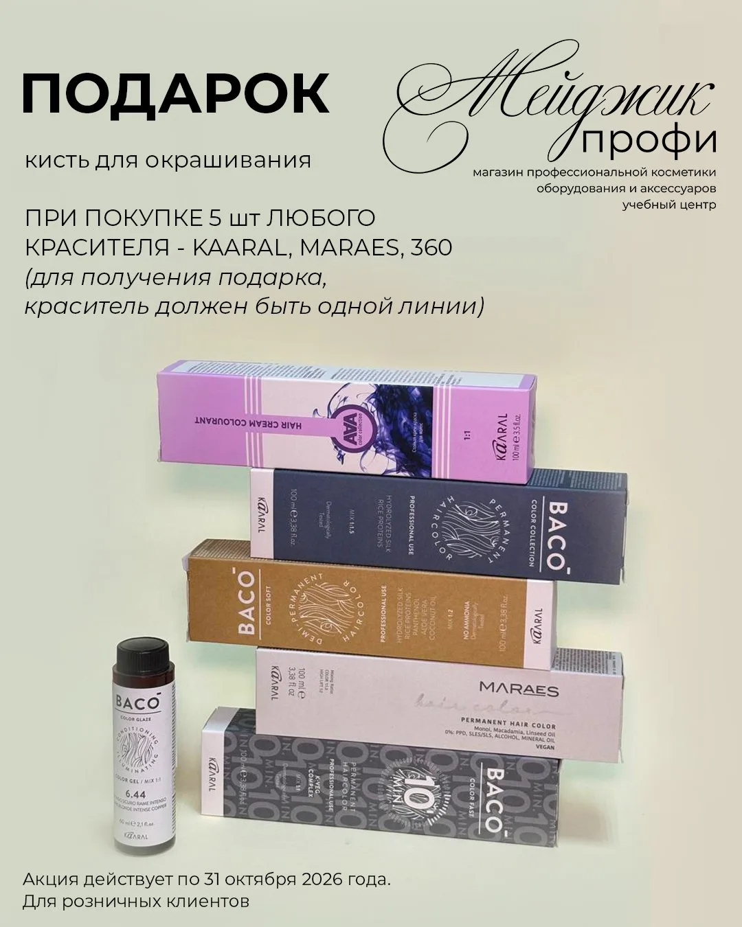 Палитра оттенков красителя 360 😍