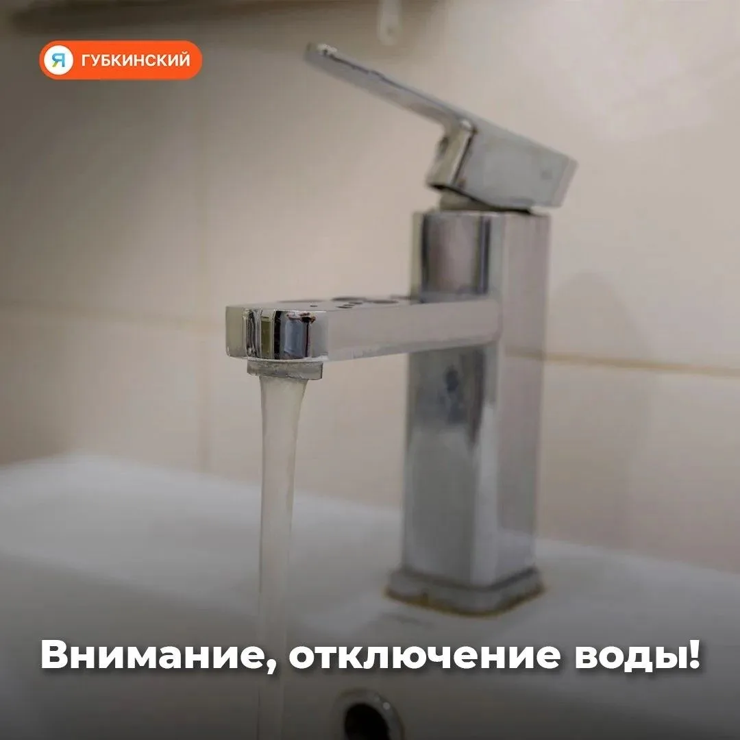Жители 14 и 16 микрорайонов сотрудники филиала АО «Ямалкоммунэнерго» информируют о пров...