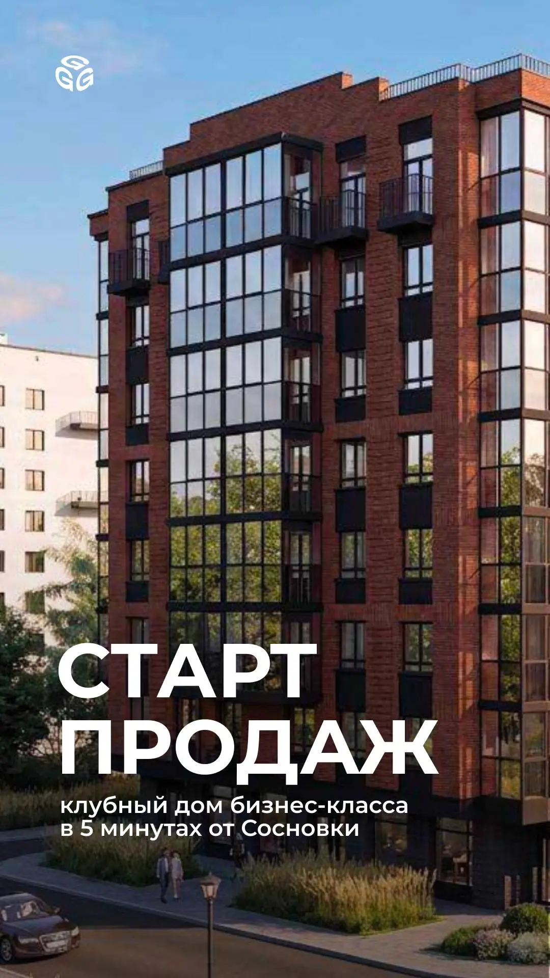 ⚡️ Старт продаж у Сосновки! 5 минут до самого большого парка в городе