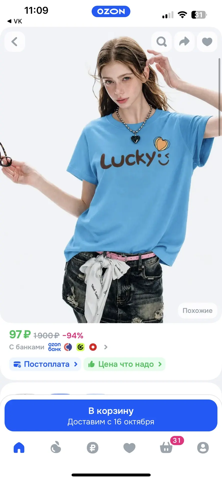 https://ozon.ru/t/6l5kxqK