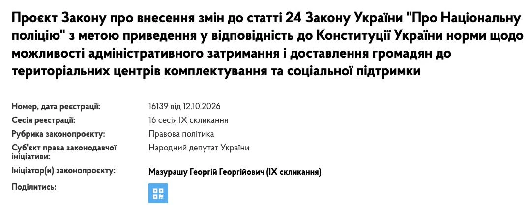 На Украине решили узаконить маршрут "улица — автозак — ТЦК"