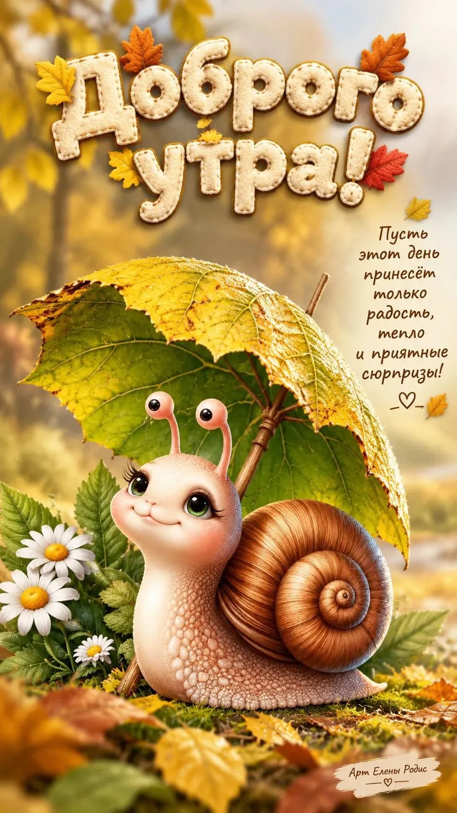 🦋ДОБРОЕ УТРО🦋