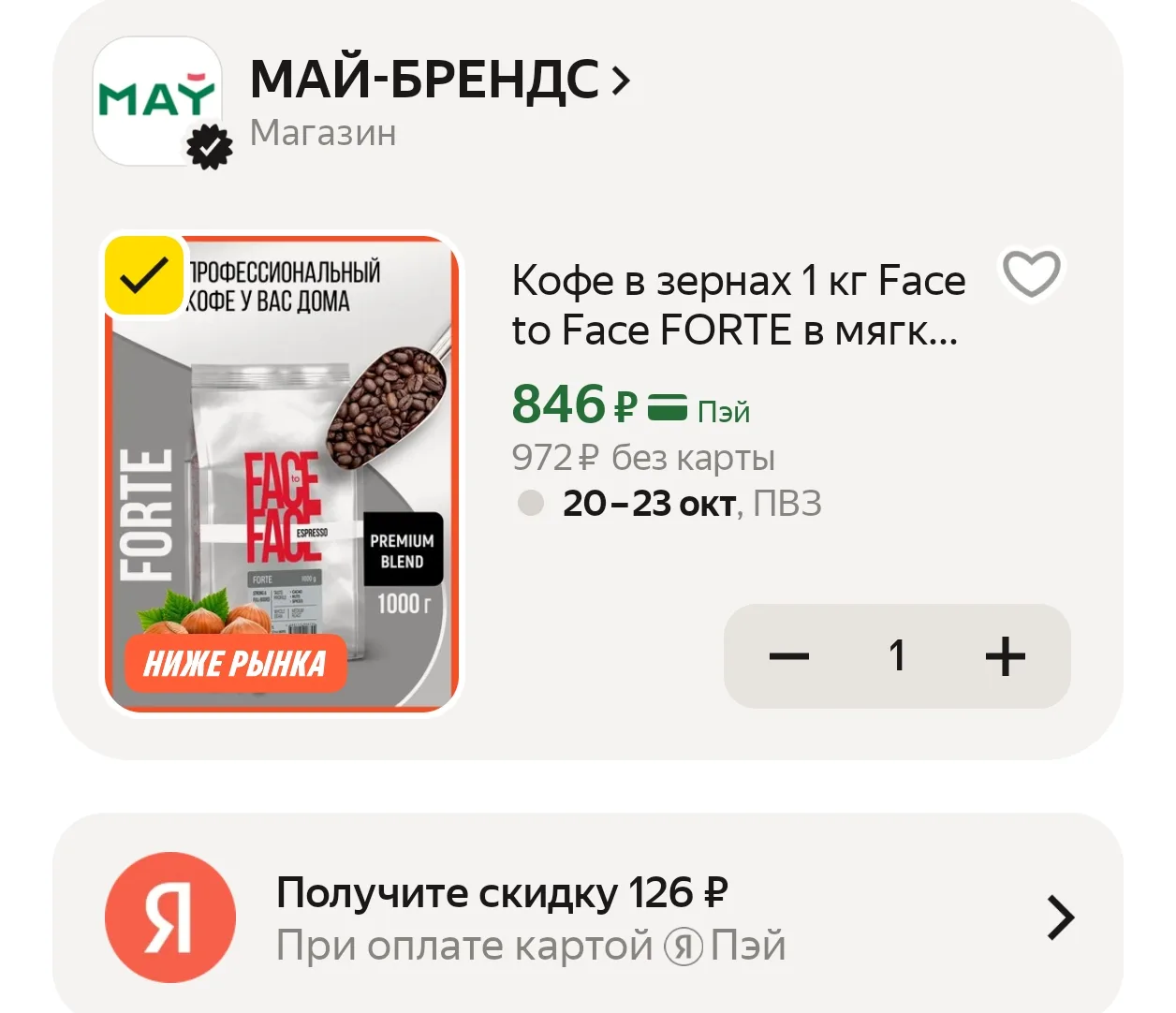 https://market.yandex.ru/cc/BJnD3b