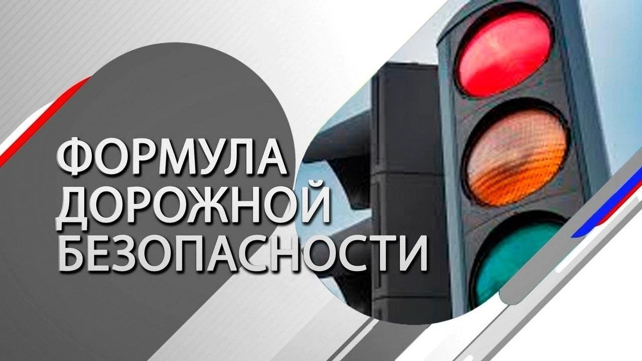 📣Слушайте в очередном выпуске совместного проекта региональной Госавтоинспекции и Ради...