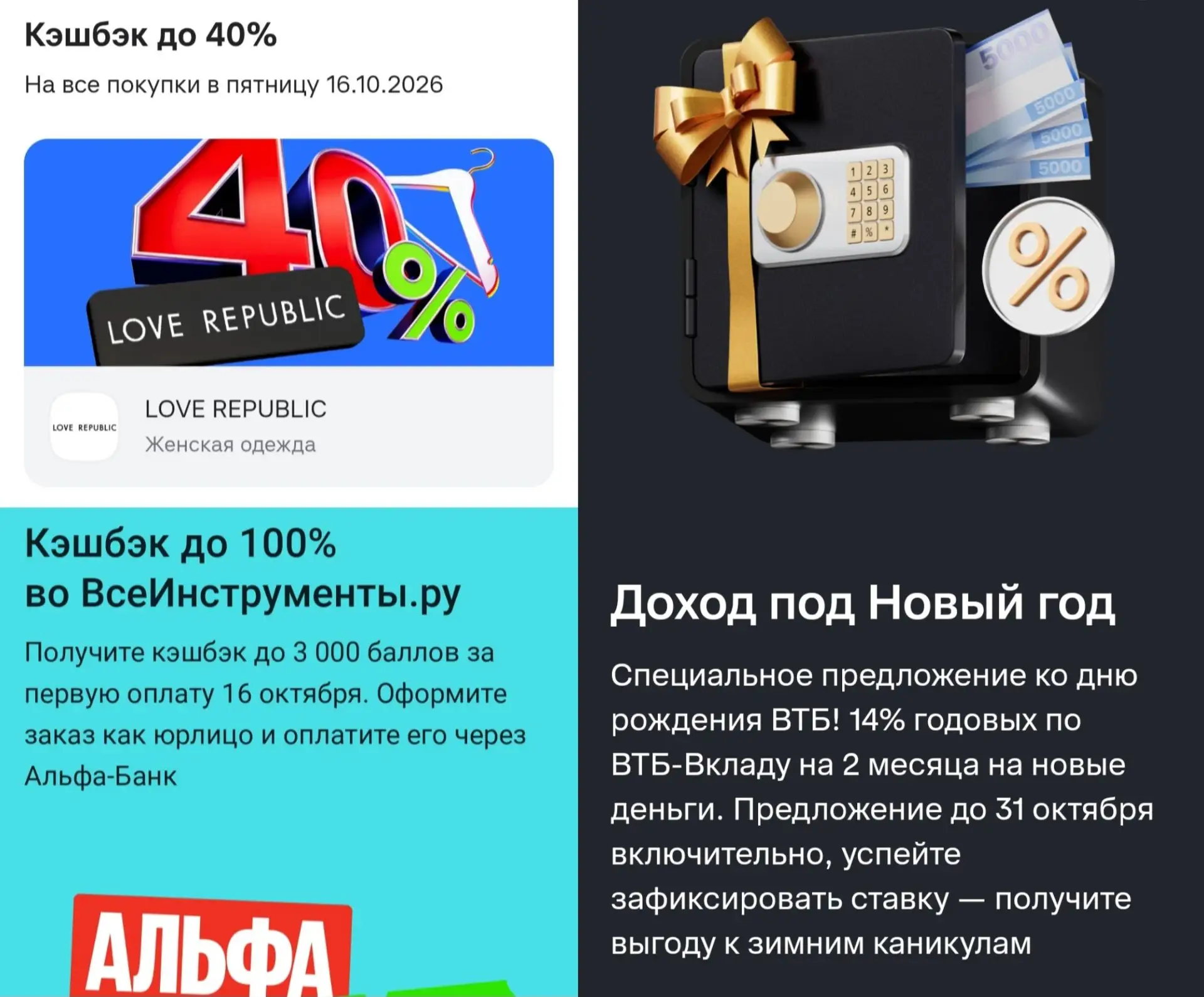 📢  Новости и акции пятницы