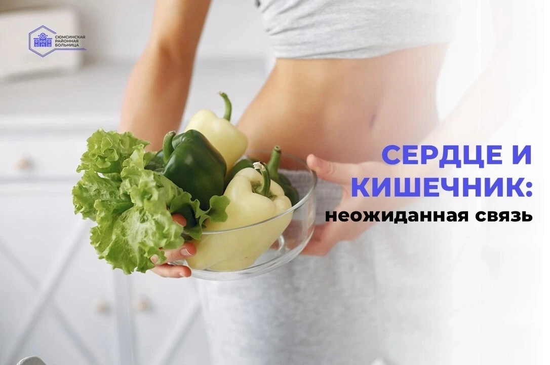 Мы привыкли думать, что здоровье сердца зависит от давления, холестерина и физической а...