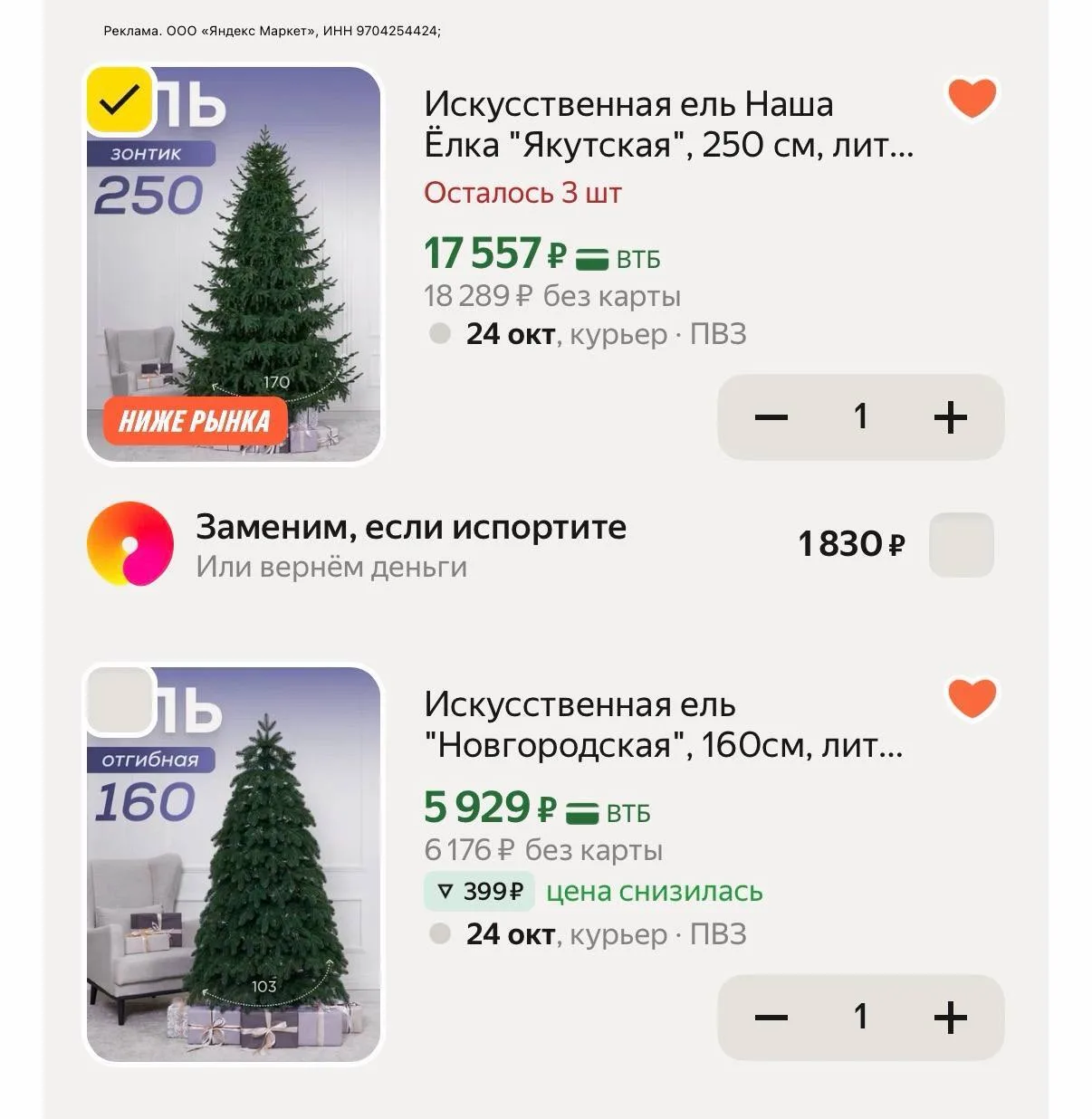 https://market.yandex.ru/cc/BKMEhJ?erid=5jtCeReNx12oak2ryzAW2uJ