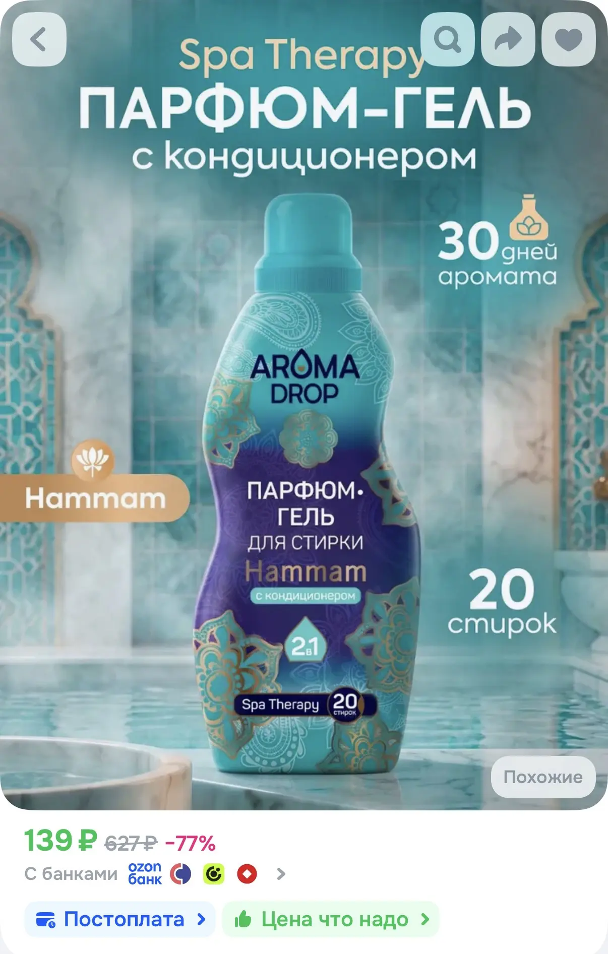 https://ozon.ru/t/wE4uDA2