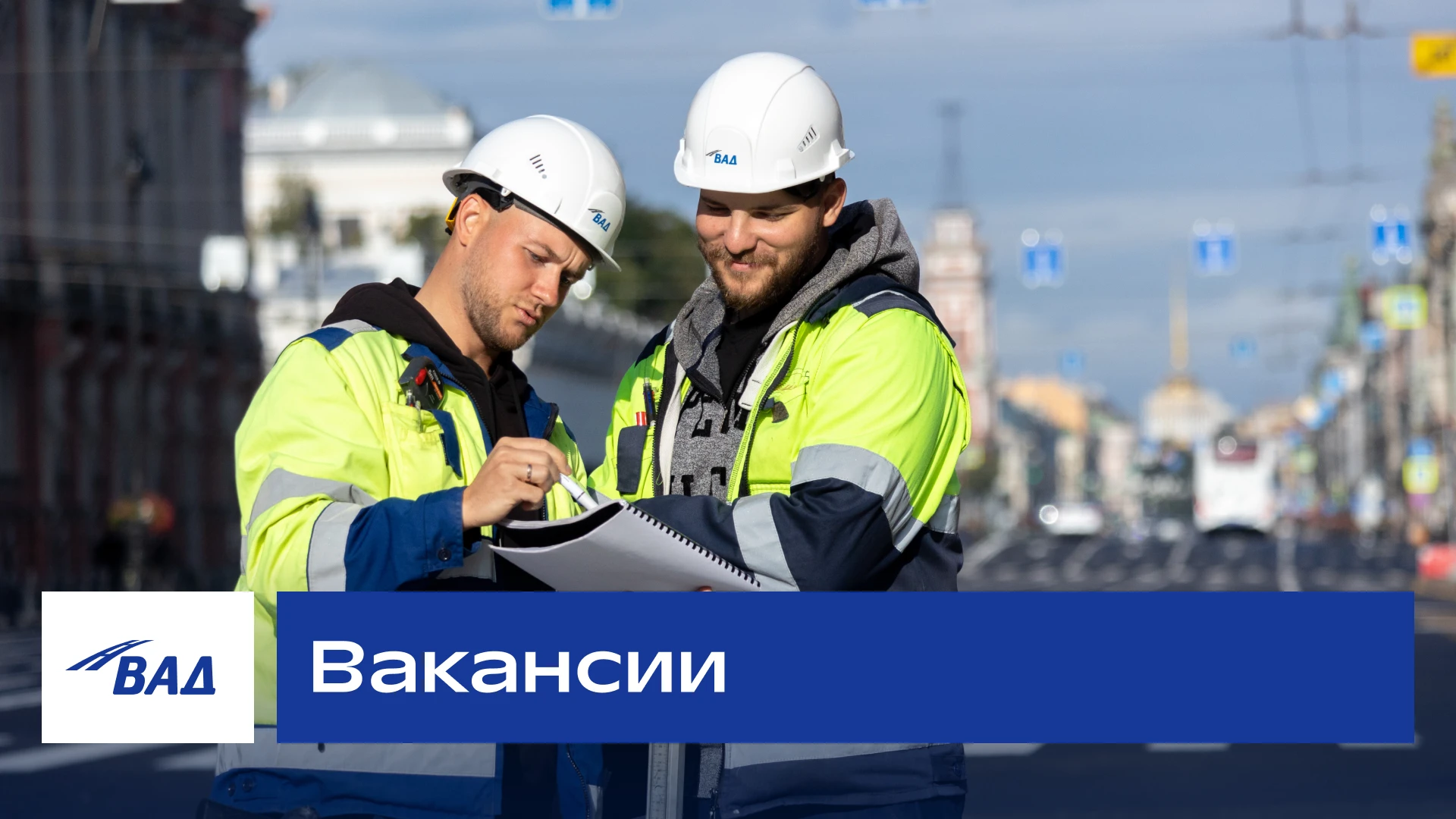 Открыты вакансии в городе Пушкино Московской области:
