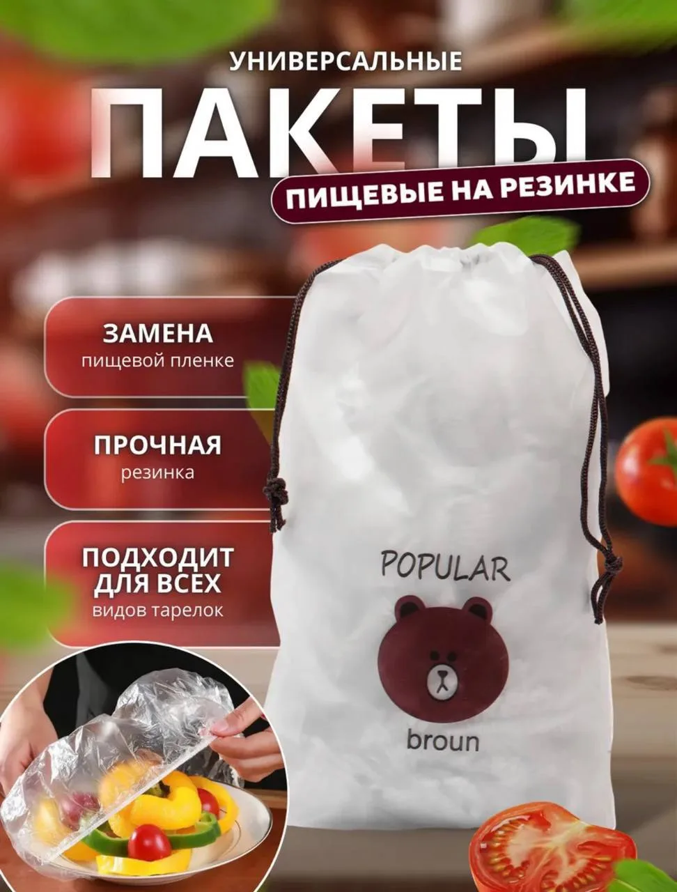 Пакеты для еды 🔥🔥🔥