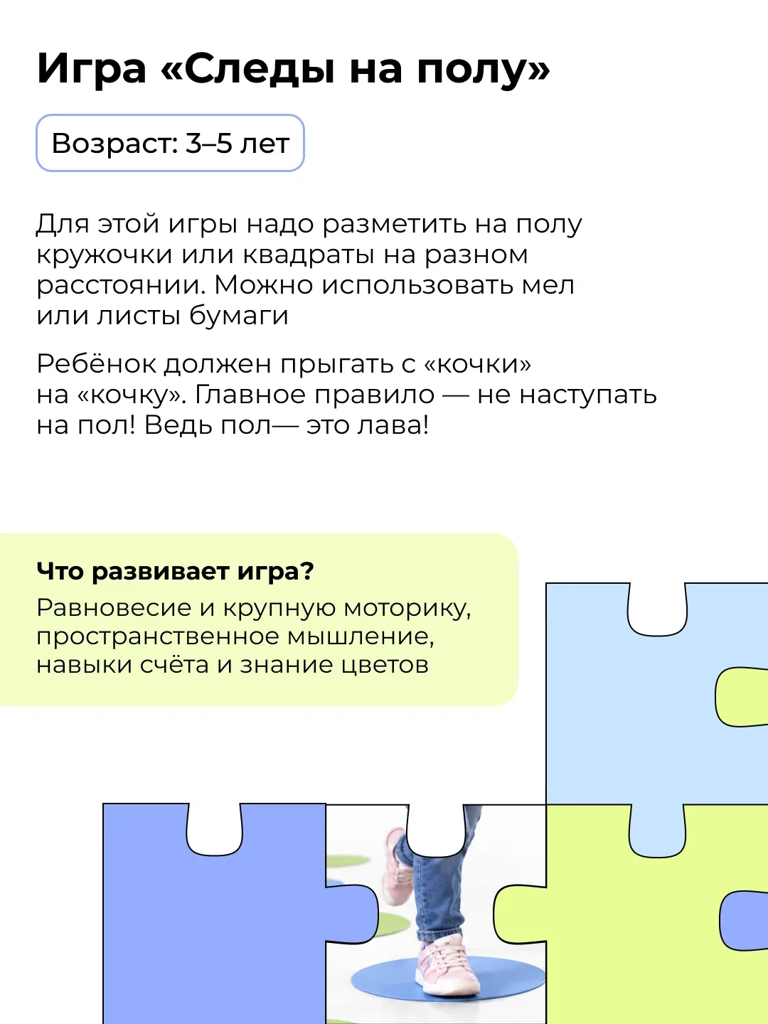 Чем занять дошкольника дома: простые игры из подручных вещей 🎲