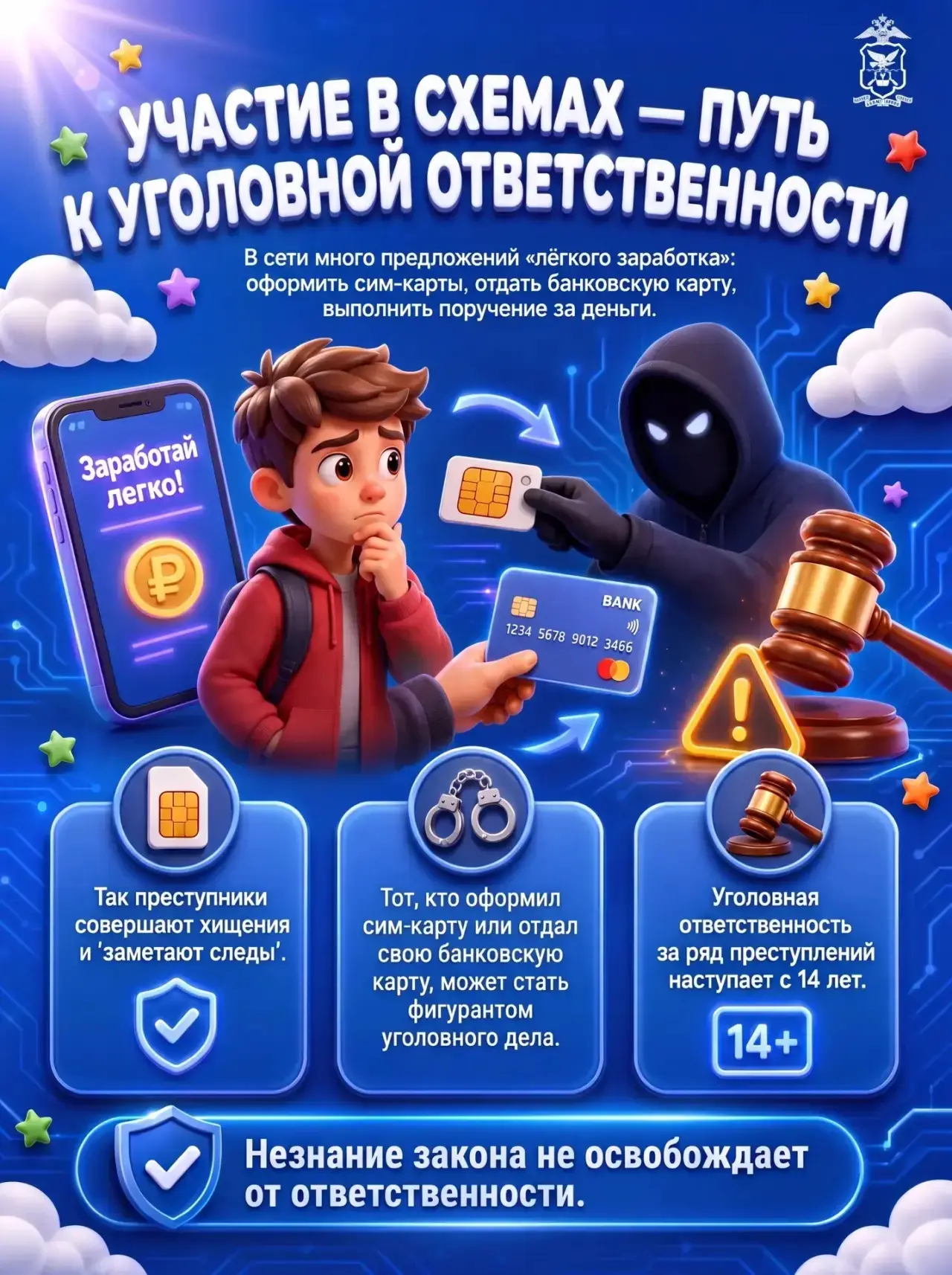 Изображение 8 к публикации «Полиция Забайкалья»