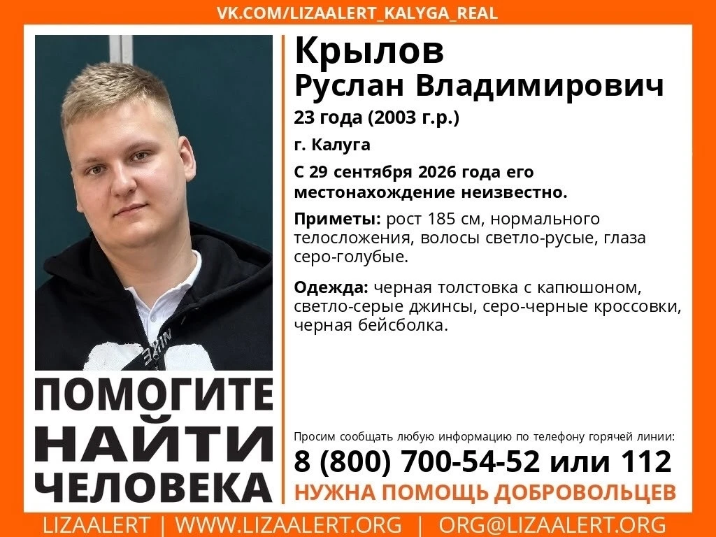 Вторую неделю в Калуге ищут 23-летнего парня‼️