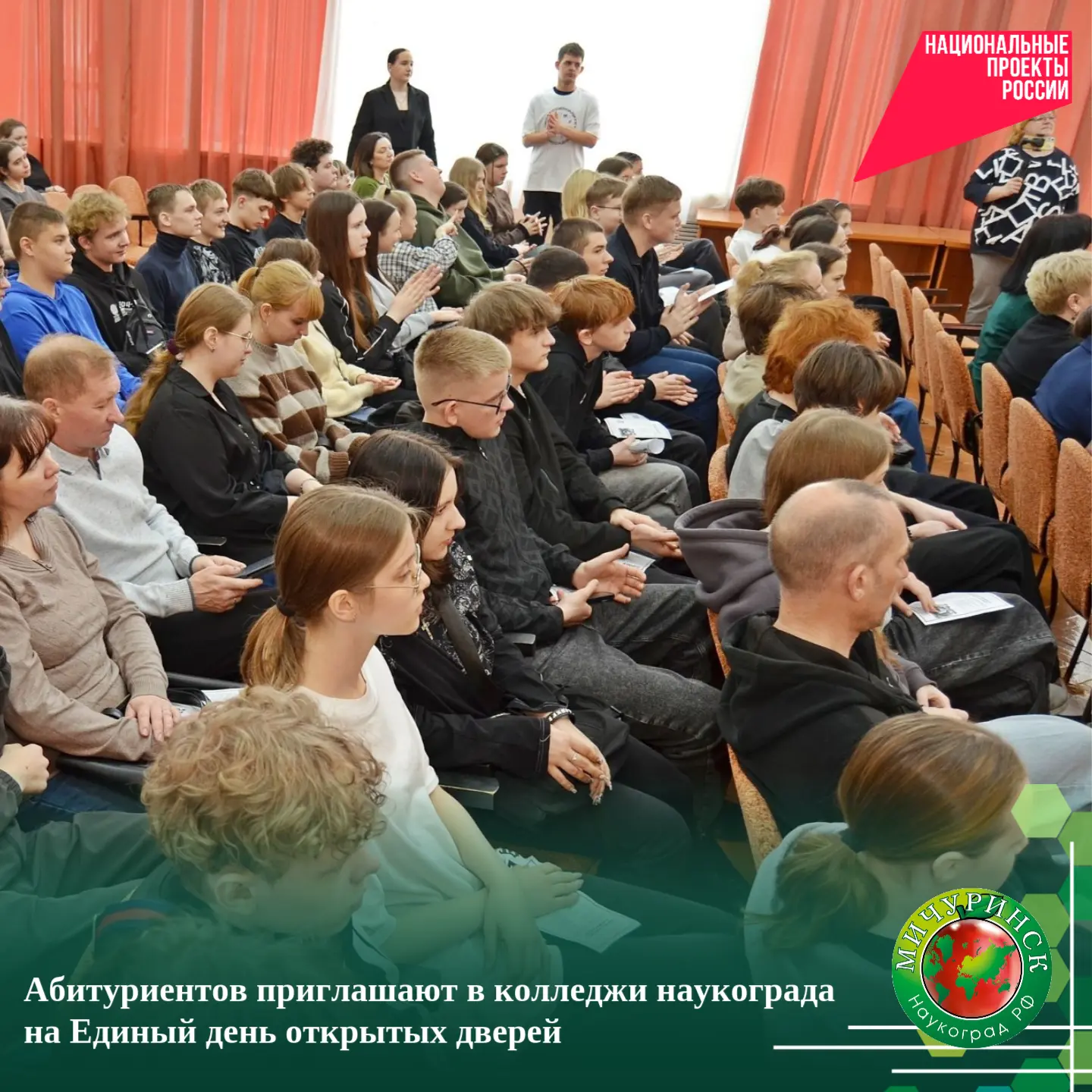 💫 Абитуриентов приглашают в колледжи наукограда на Единый день открытых дверей