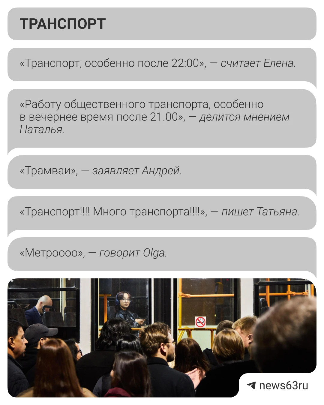 Изображение 1 к публикации «63.RU | НОВОСТИ САМАРЫ | ТОЛЬЯТТИ»