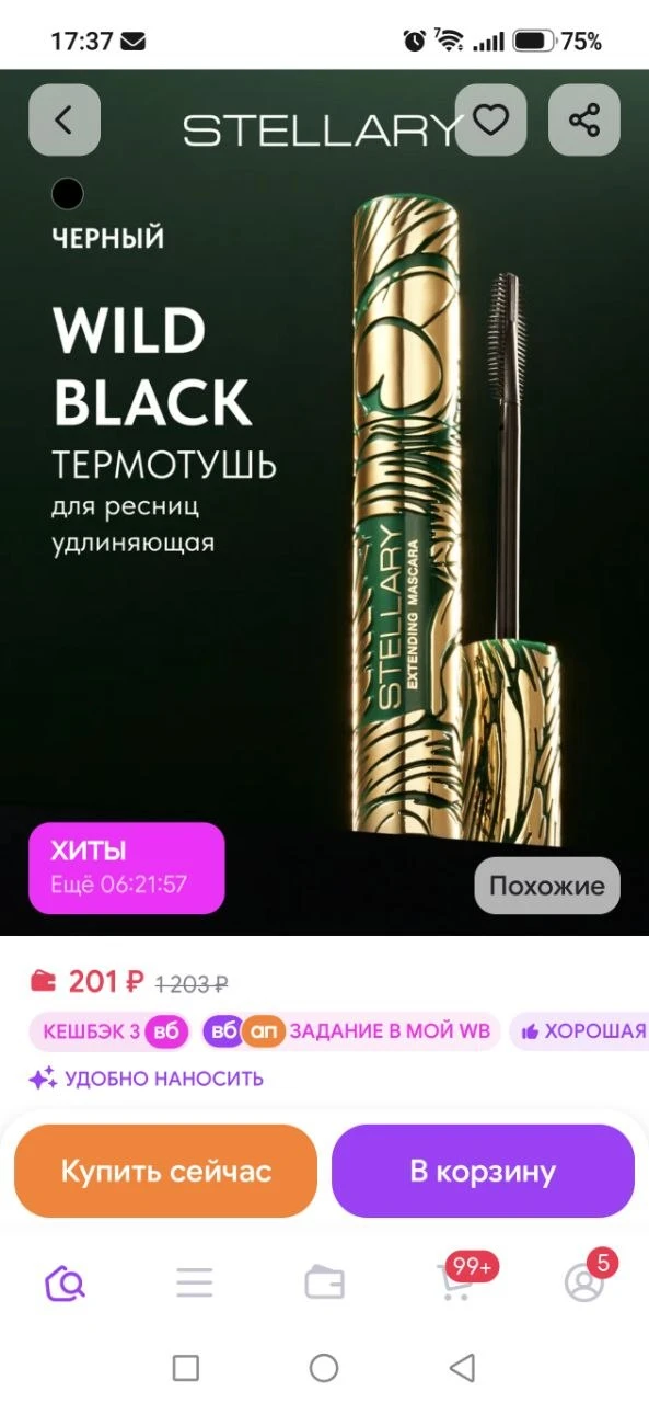 Тушь для ресниц удлиняющая термотушь Wild Black 01 черный Stellary