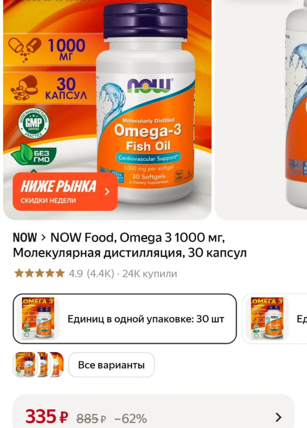 https://market.yandex.ru/cc/BHibhR