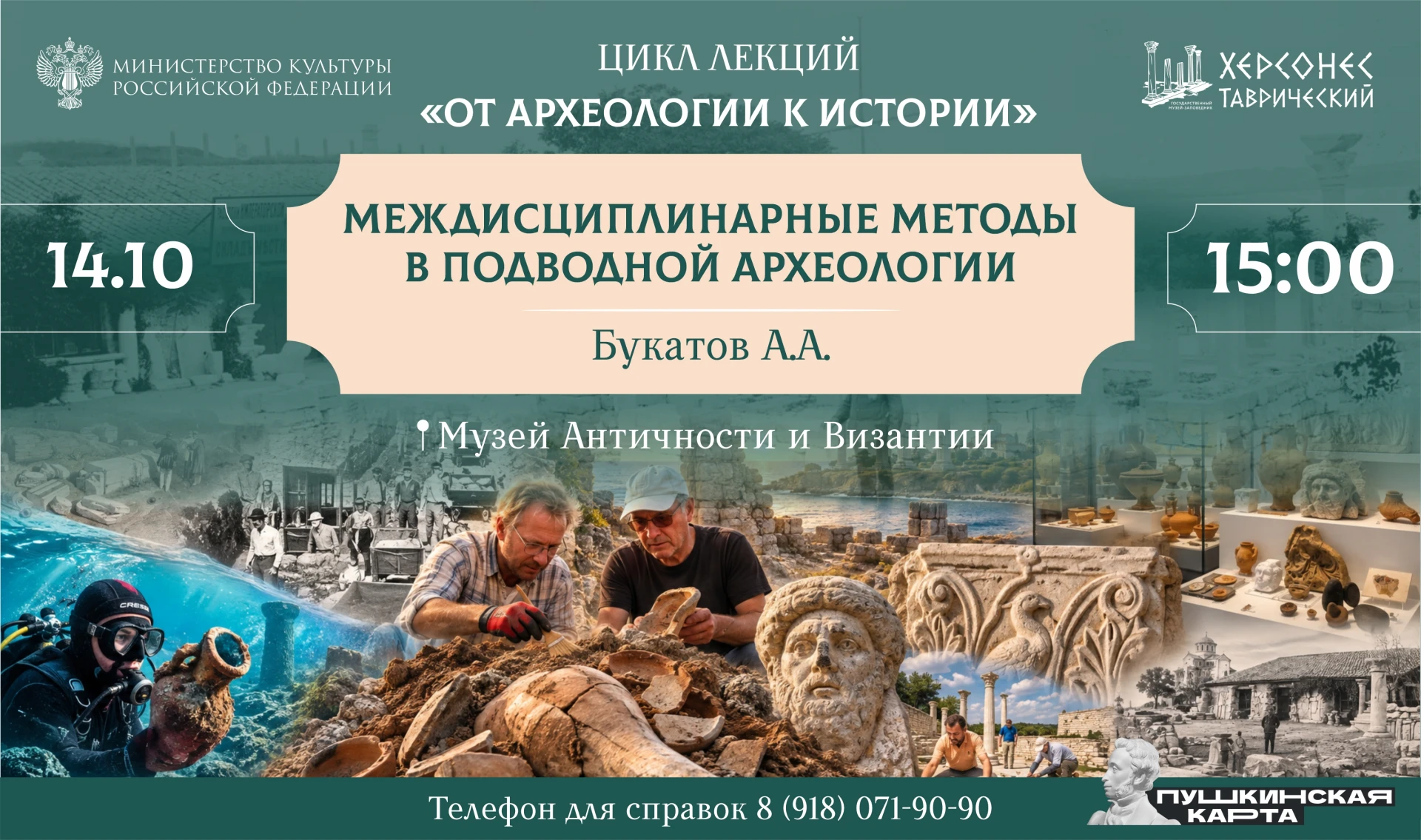 Знаете ли вы что-нибудь о междисциплинарных методах в подводной археологии?