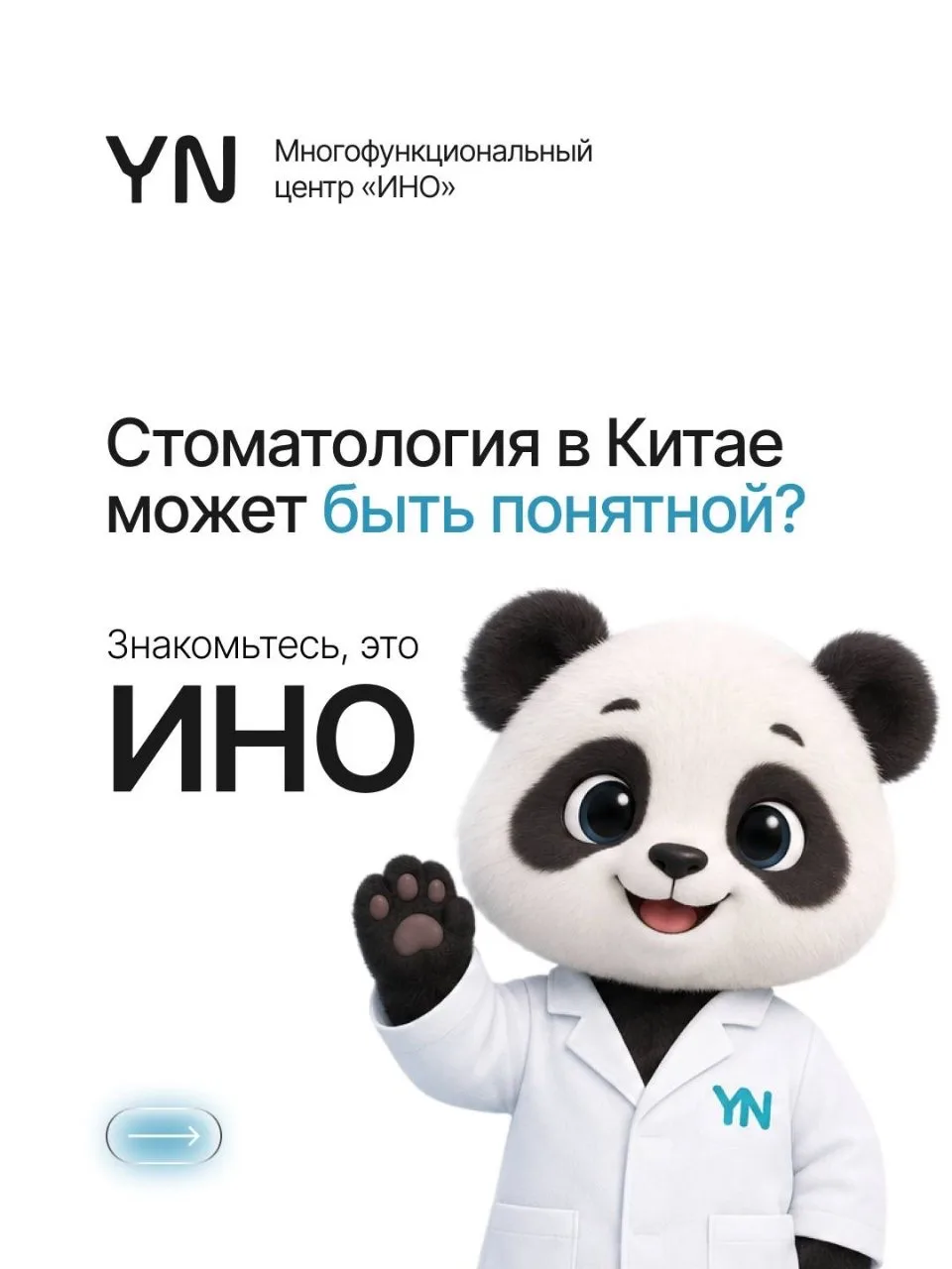 Лечение зубов в Хэйхэ: с чего начать подготовку 🦷