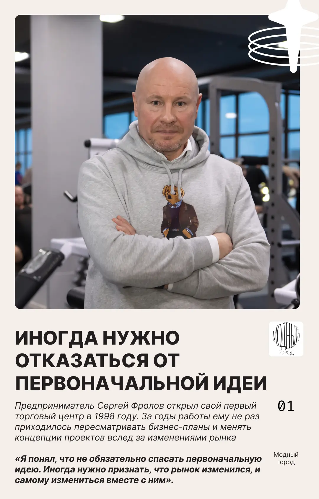Дело жизни: 6 историй туляков, которые нашли свое призвание