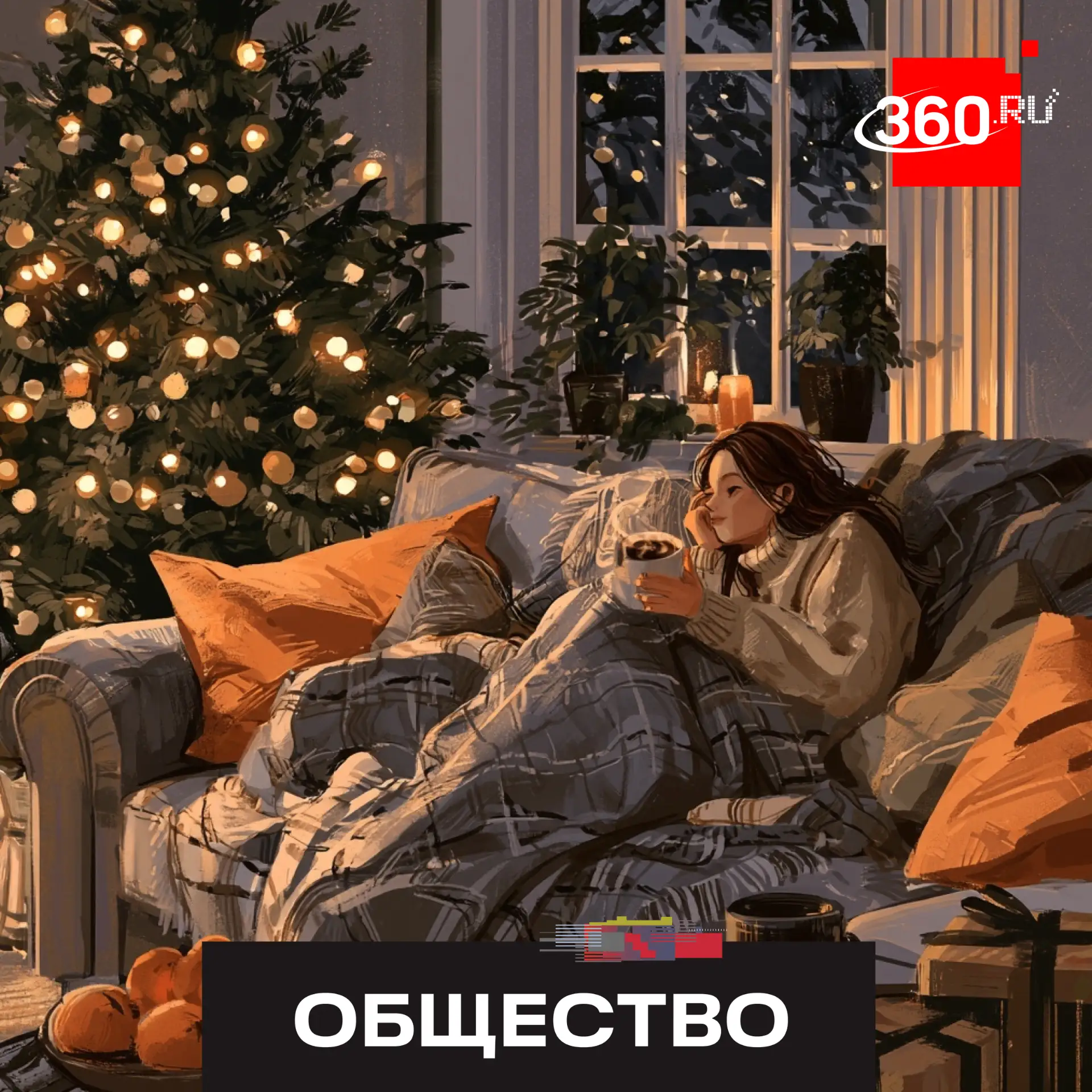 31 декабря сделают официальным выходным в России?