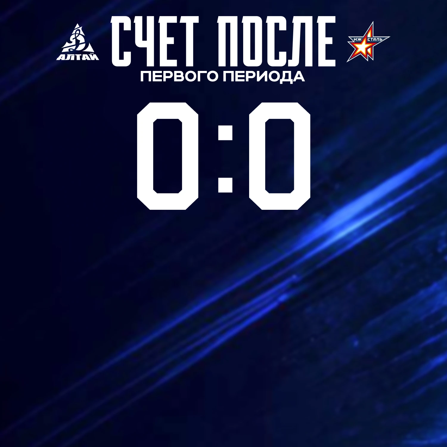 📊 Статистика первого периода.