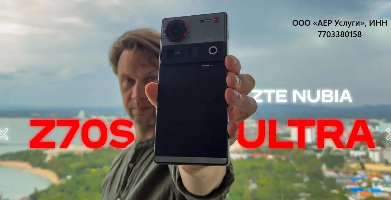 Смартфон ZTE Nubia Z70s Ultra