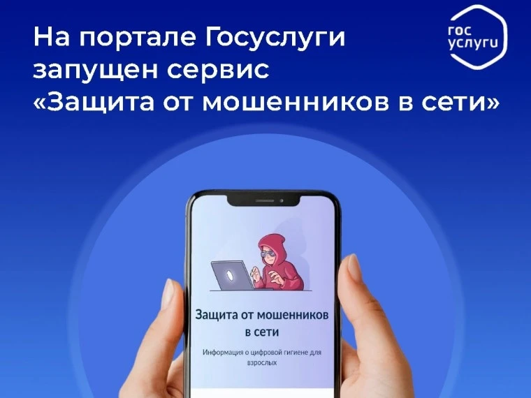 Как защититься от мошенников в интернете?