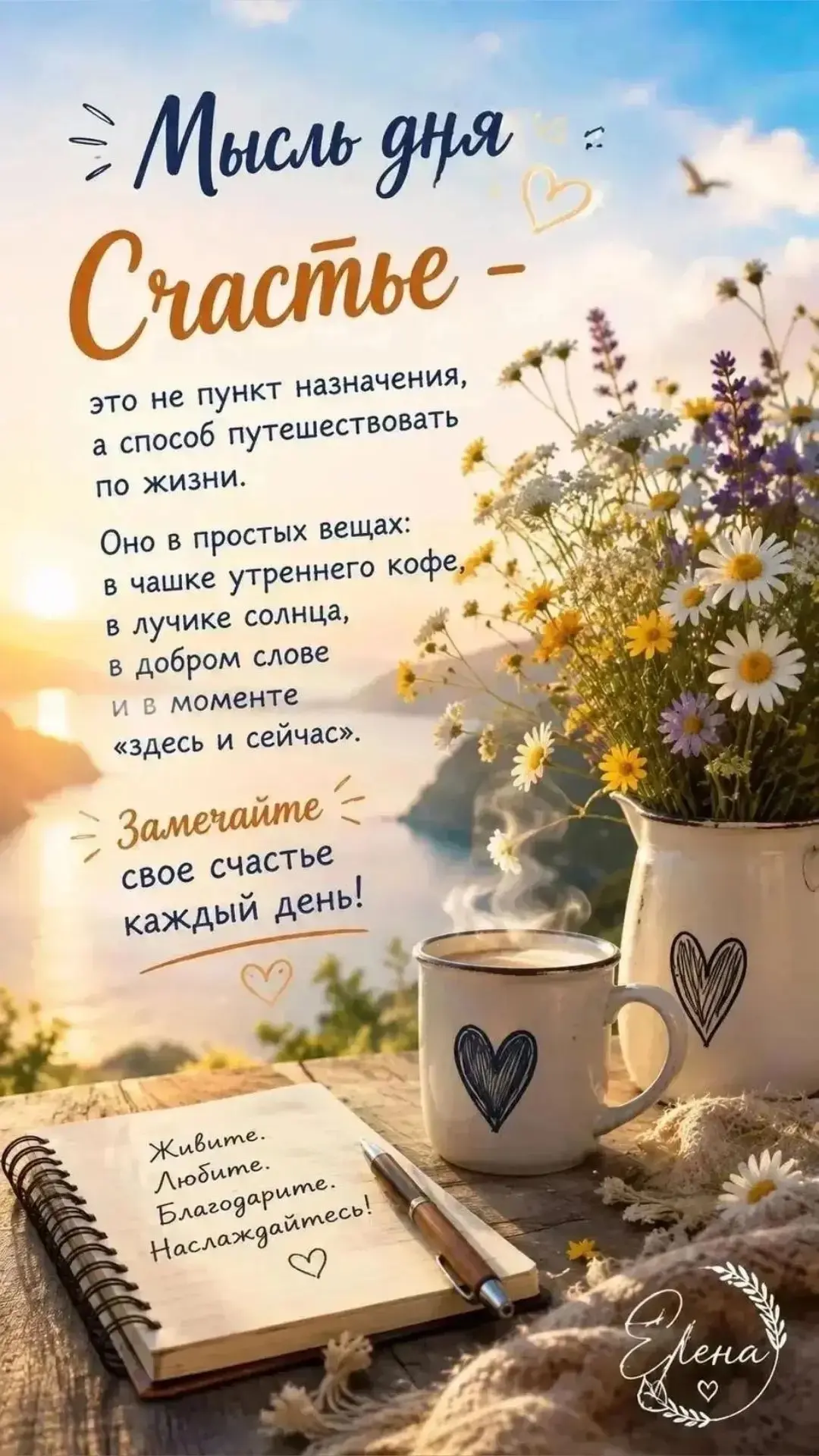 Доброе утро 🌸