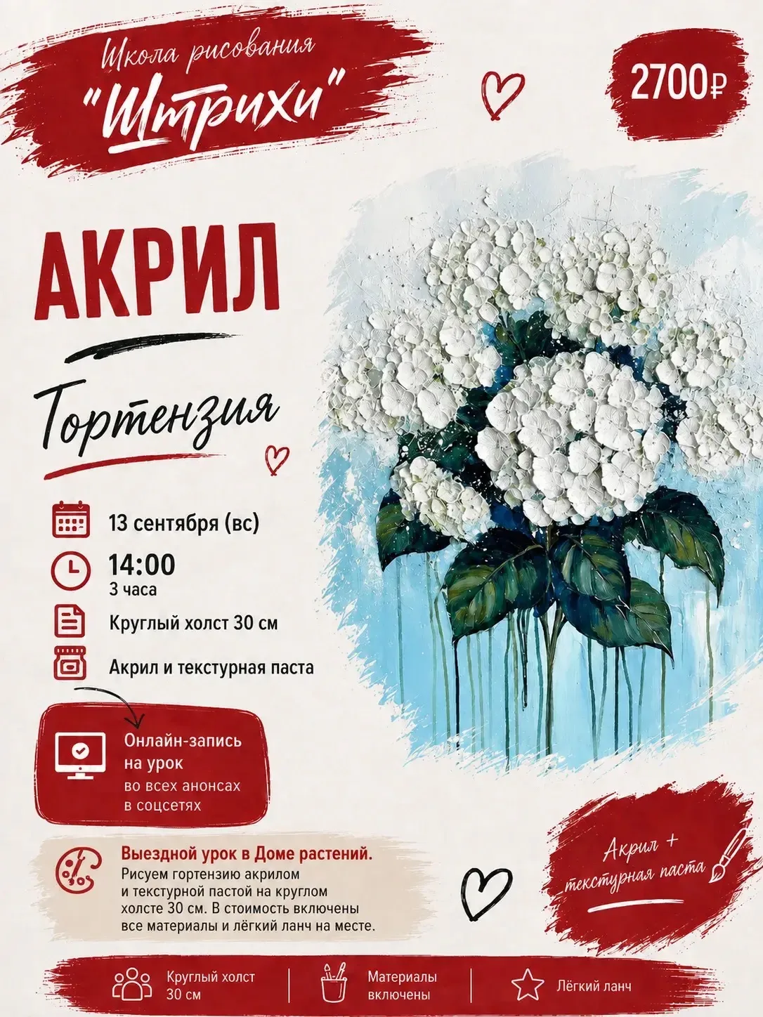 13 Сентября  снова едем в наш любимый 🌿 Дом Растений 🌿