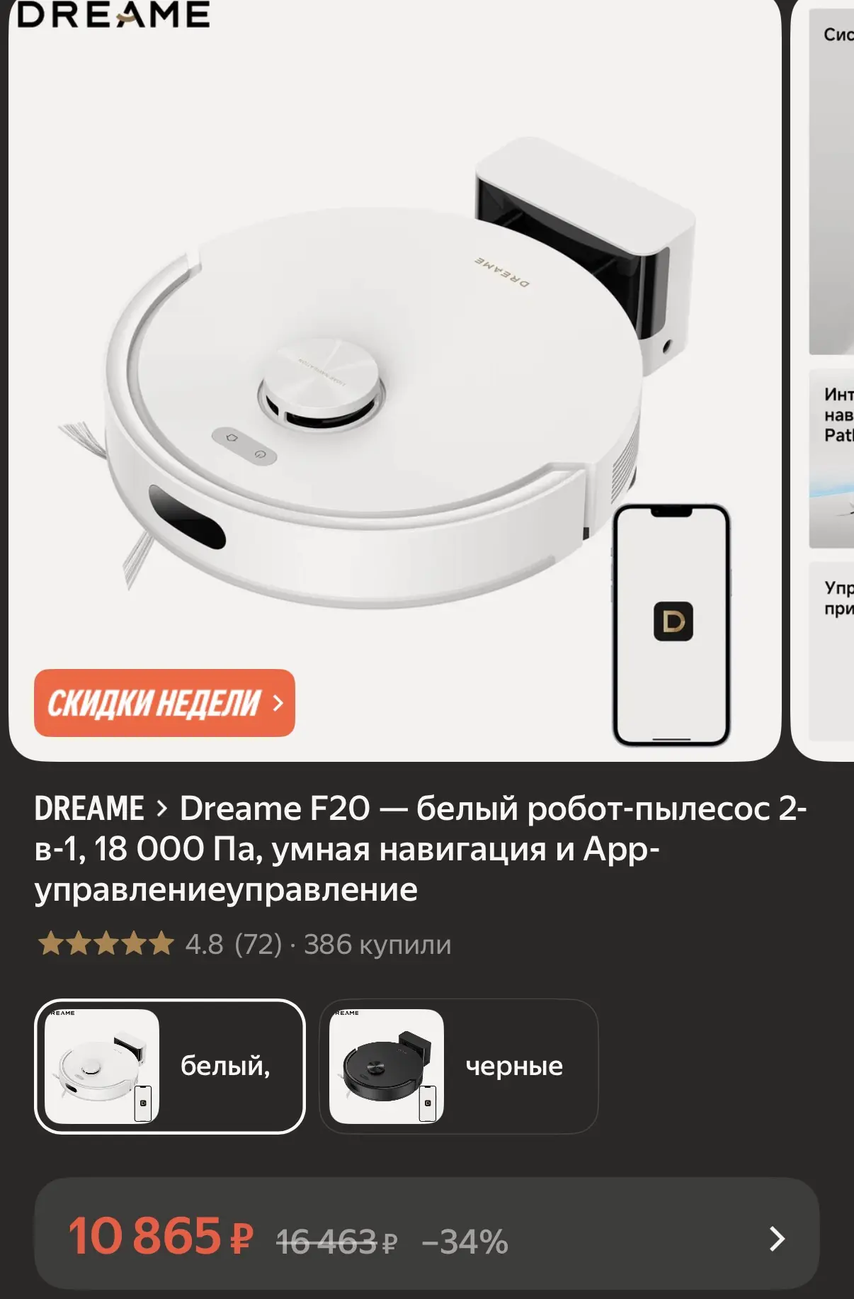 https://market.yandex.ru/cc/BHaw69